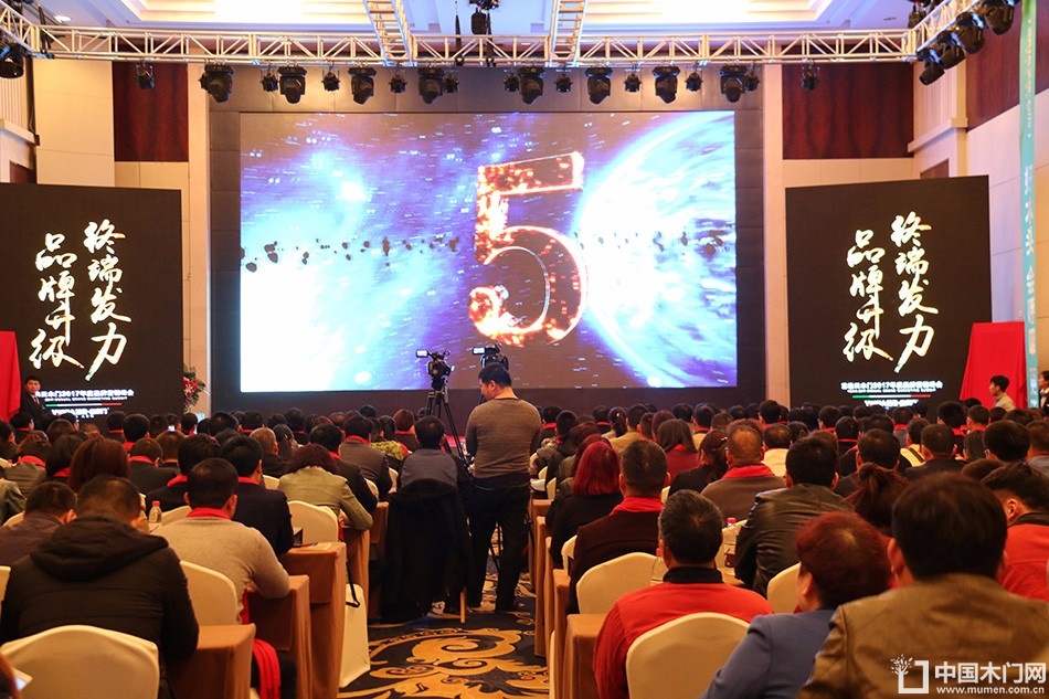 艺格云木门2017年度品牌营销峰会