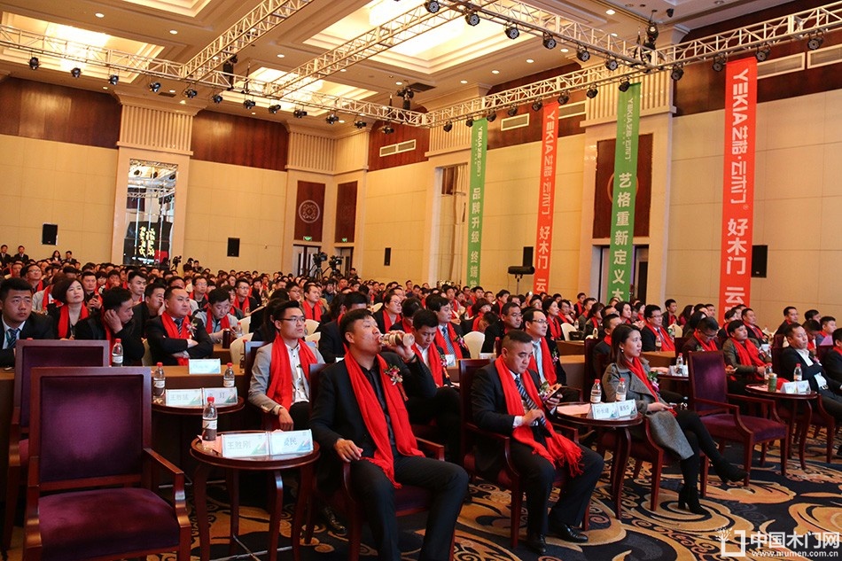 艺格云木门2017年度品牌营销峰会