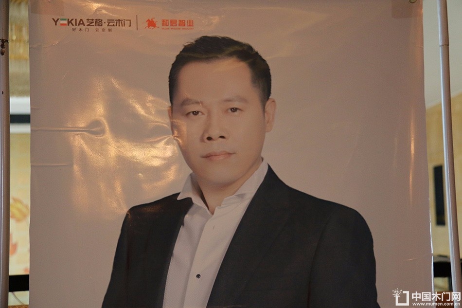 艺格云木门2017年度品牌营销峰会