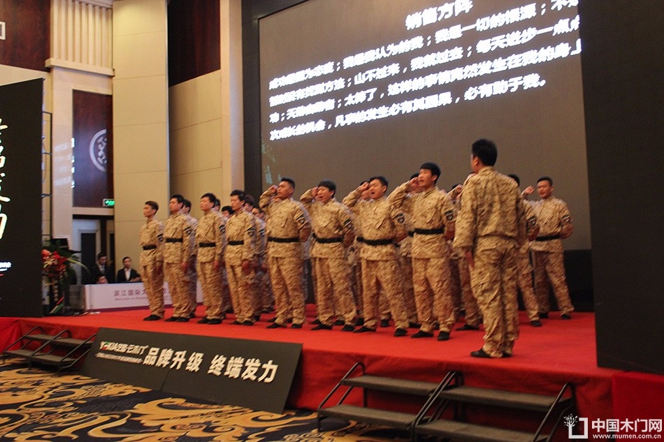 艺格云木门2017年度品牌营销峰会