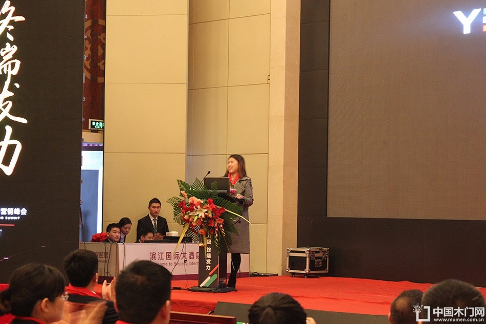 艺格云木门2017年度品牌营销峰会
