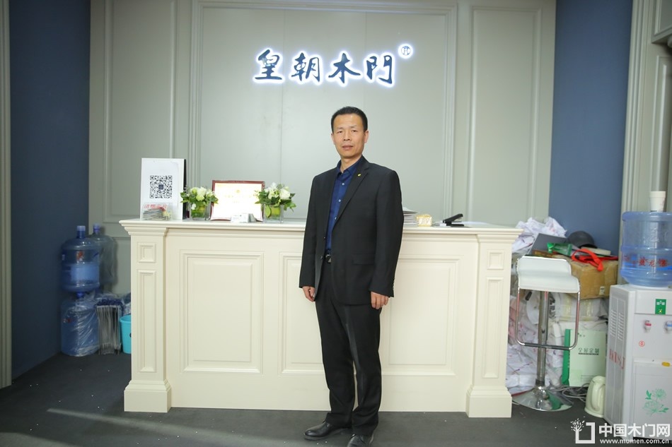皇朝木门 姜志勇