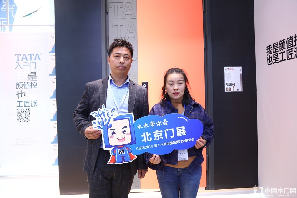 TATA入户门 周卫德