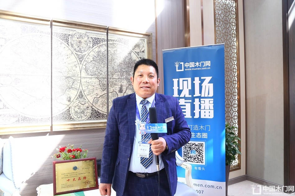 欧美皇朝木门 张建锋