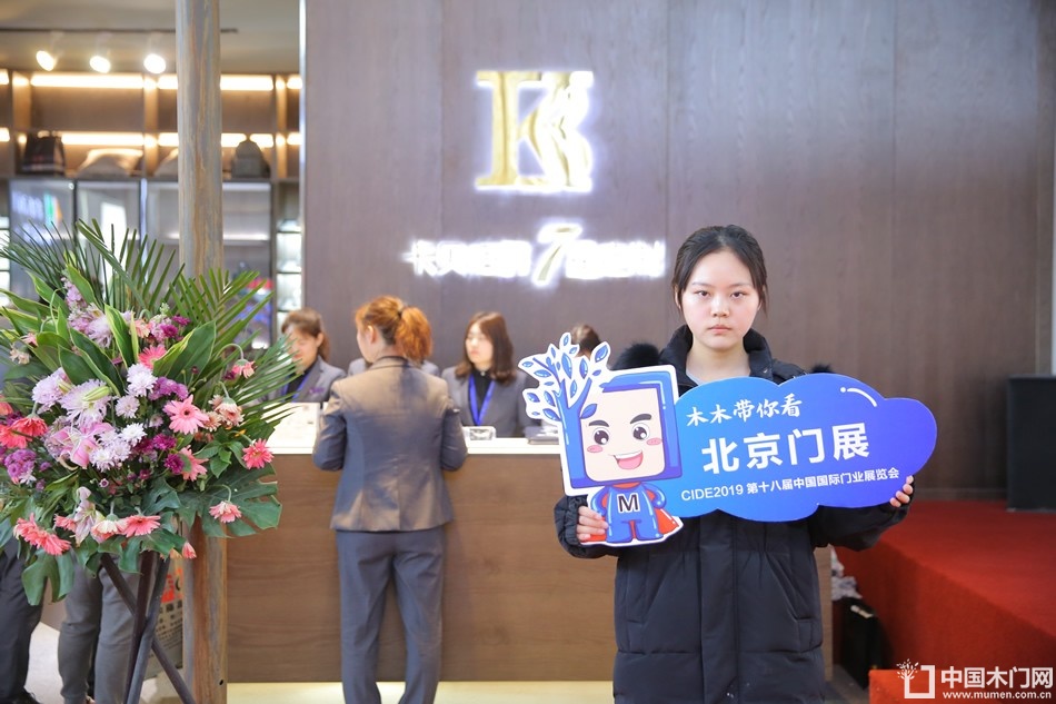 2019北京门展