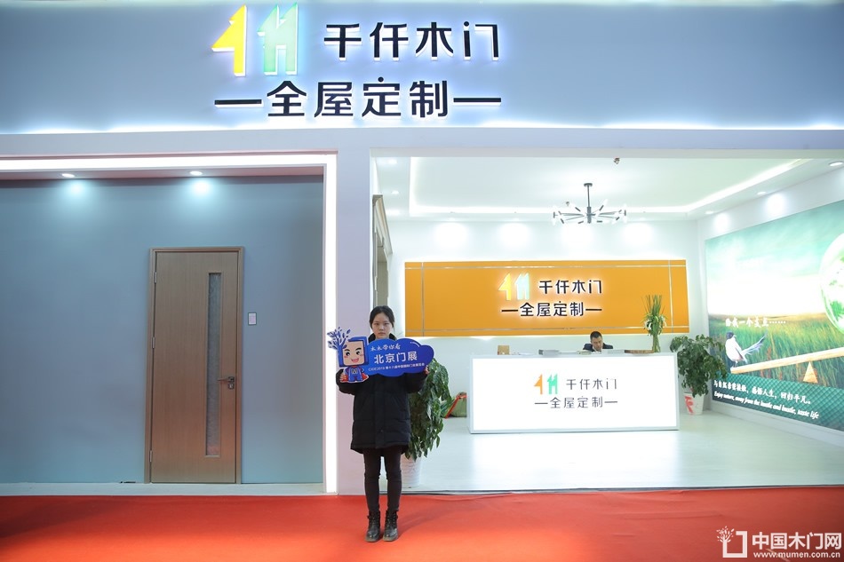千仟木门