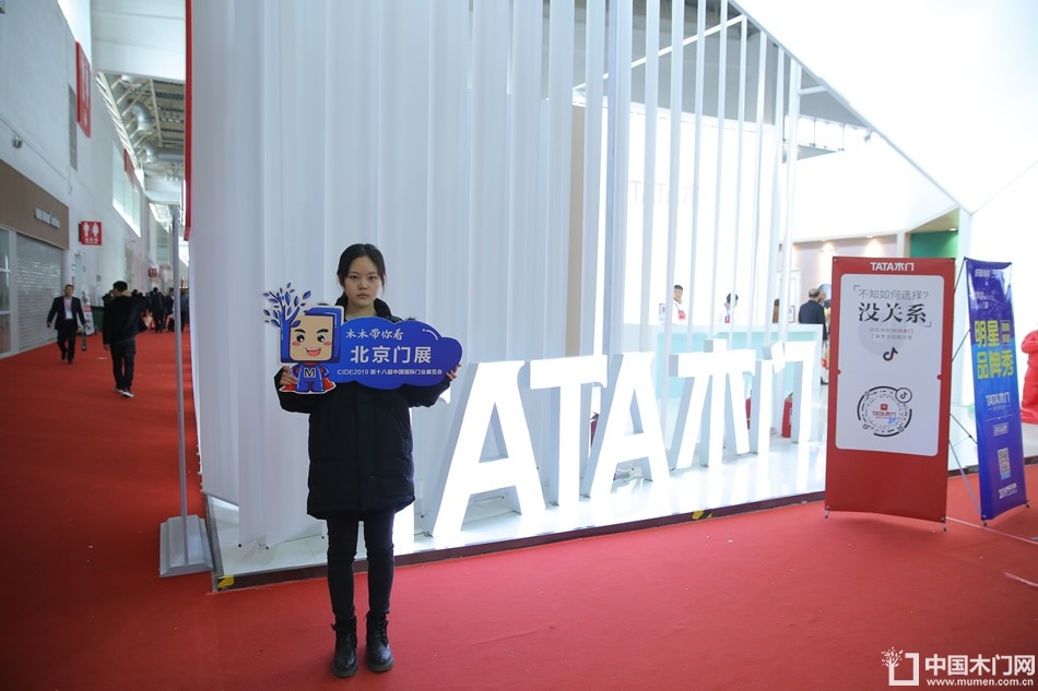 TATA木门