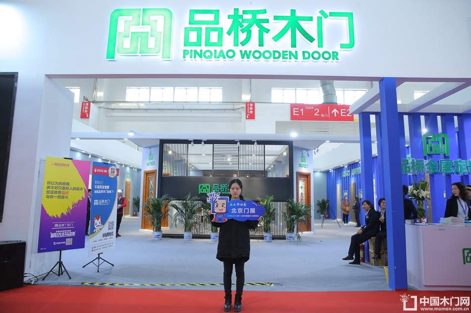品桥木门