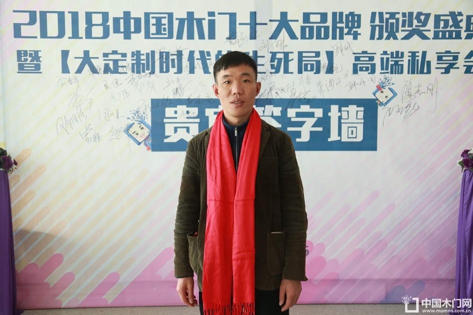 2018年度木门十大品牌颁奖盛典