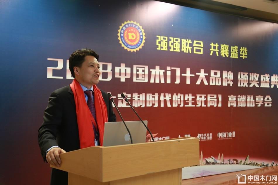 2018年度木门十大品牌颁奖盛典