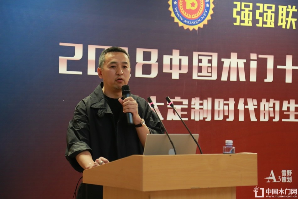 2018年度木门十大品牌颁奖盛典