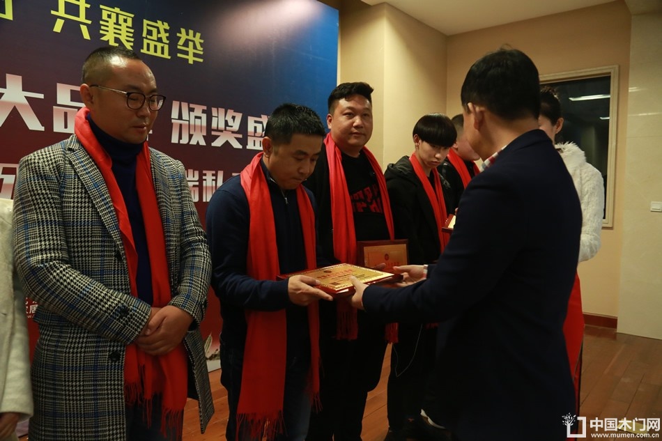 2018年度木门十大品牌颁奖盛典