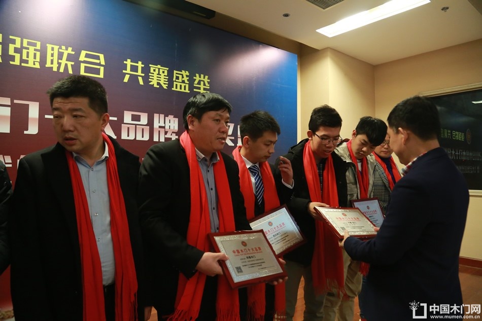 2018年度木门十大品牌颁奖盛典