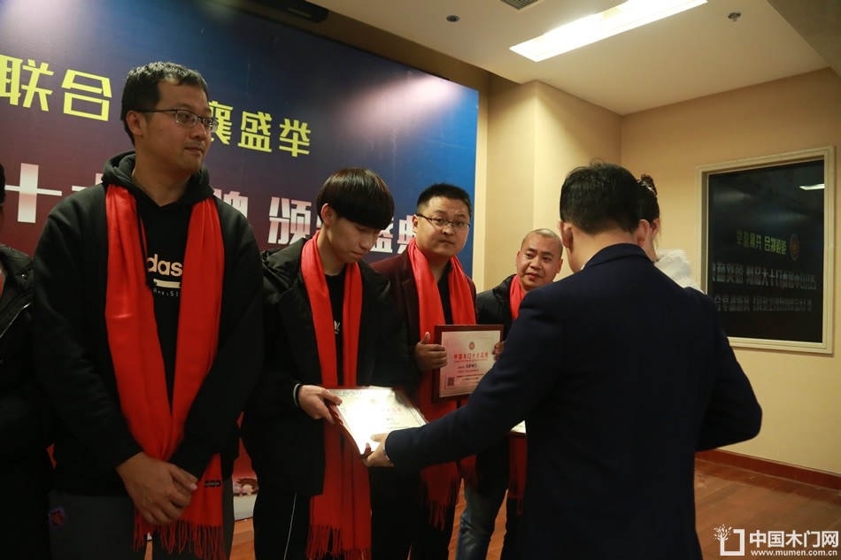 2018年度木门十大品牌颁奖盛典