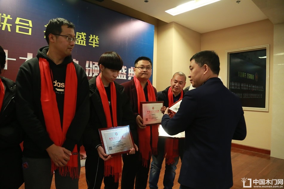 2018年度木门十大品牌颁奖盛典