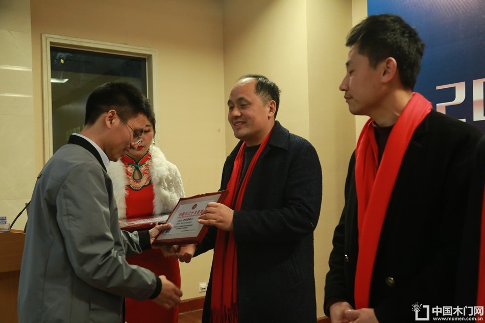2018年度木门十大品牌颁奖盛典