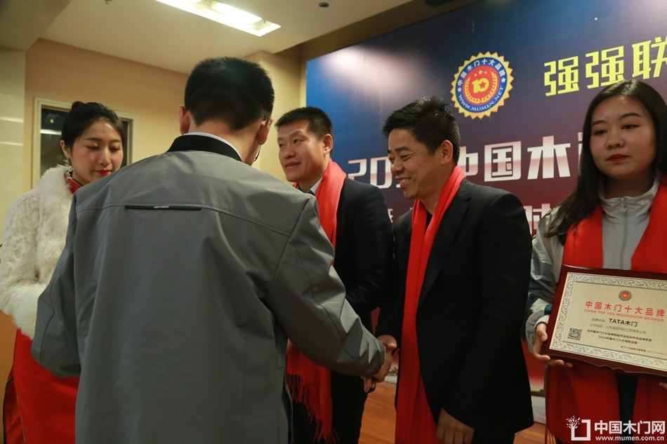 2018年度木门十大品牌颁奖盛典