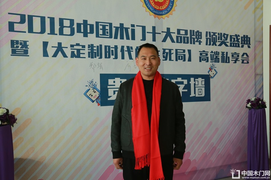 2018年度木门十大品牌颁奖盛典