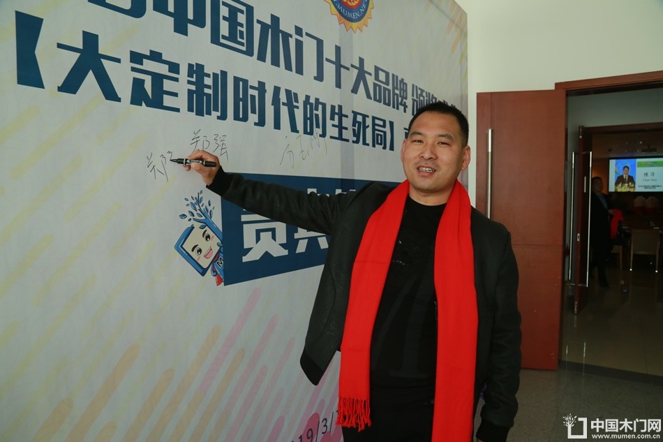 2018年度木门十大品牌颁奖盛典