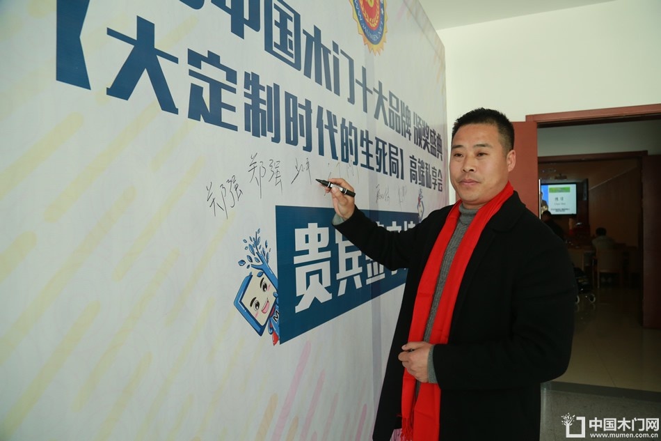 2018年度木门十大品牌颁奖盛典