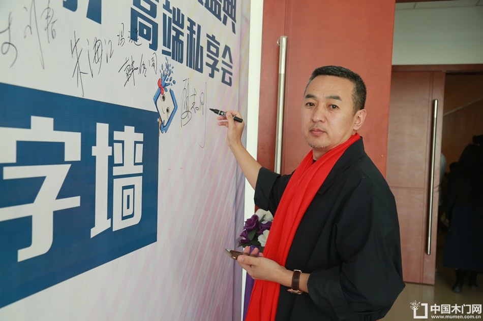 2018年度木门十大品牌颁奖盛典