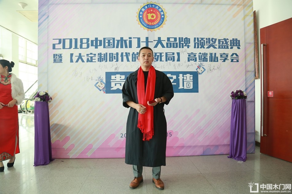 2018年度木门十大品牌颁奖盛典