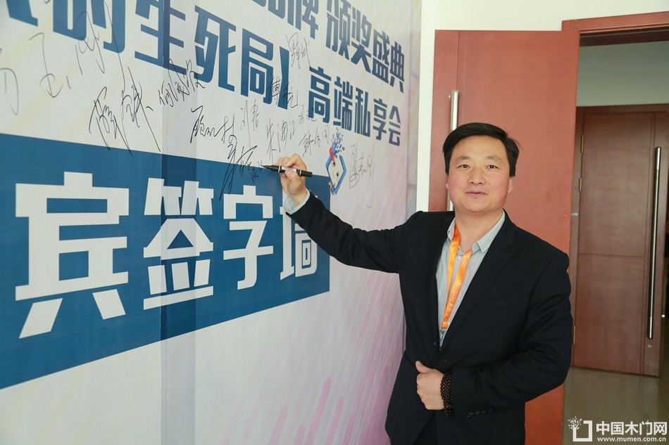 2018年度木门十大品牌颁奖盛典