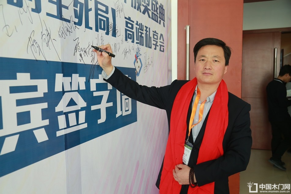 2018年度木门十大品牌颁奖盛典
