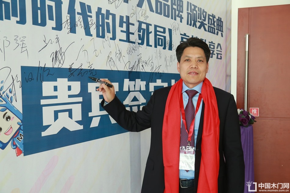 2018年度木门十大品牌颁奖盛典