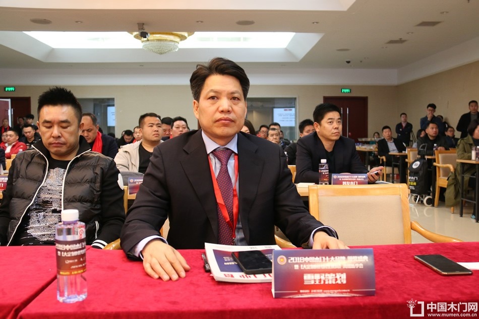 2018年度木门十大品牌颁奖盛典