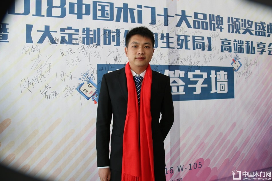 2018年度木门十大品牌颁奖盛典
