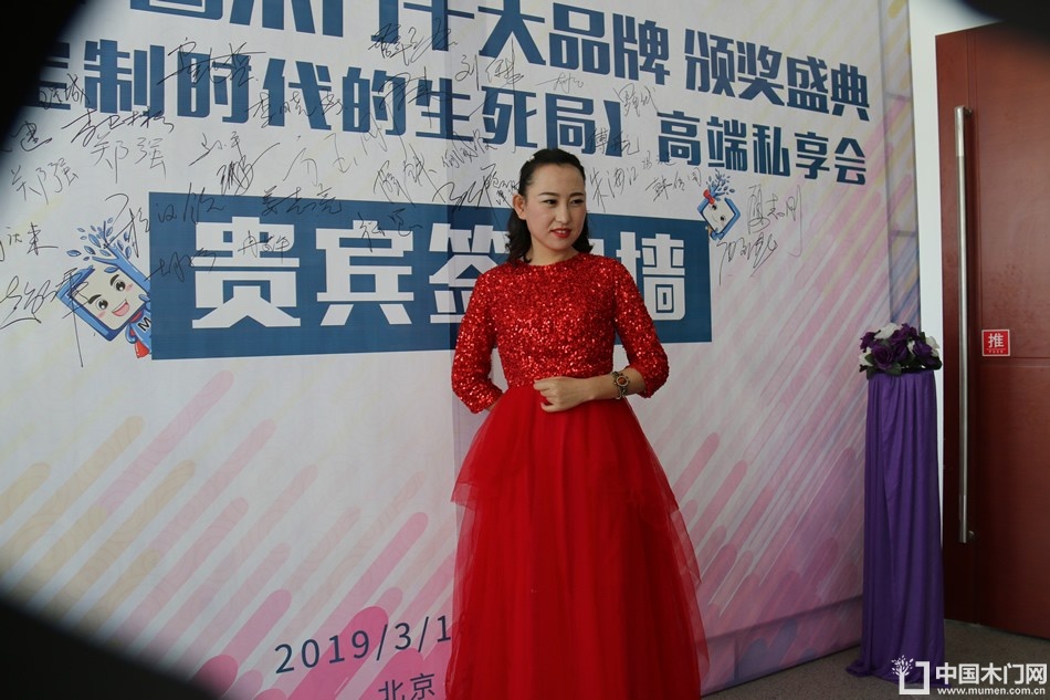 2018年度木门十大品牌颁奖盛典