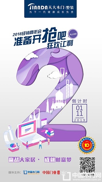 天大木门文案