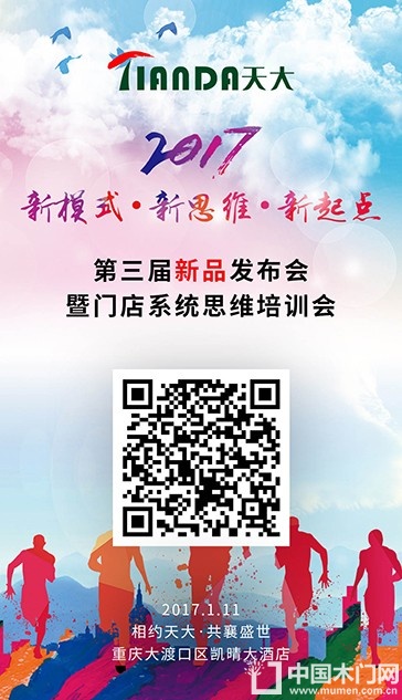 天大木门文案
