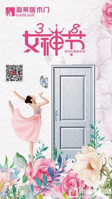 高莱居木门节气图