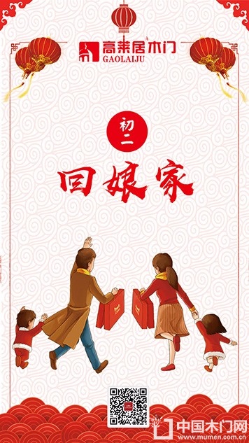 高莱居木门节气图