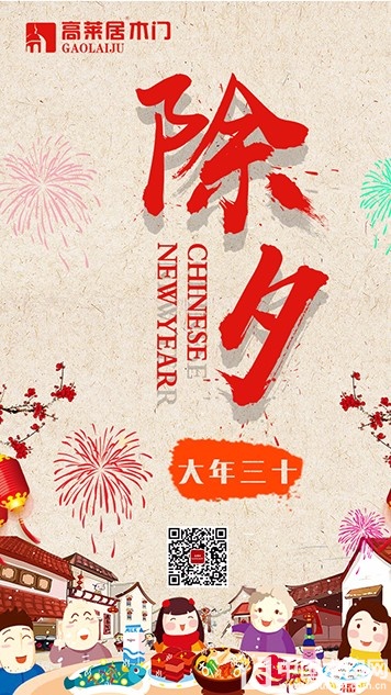高莱居木门节气图