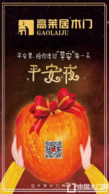高莱居木门节气图
