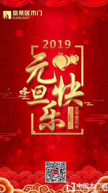 高莱居木门节气图