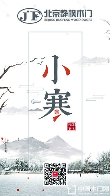 静枫木门节气图