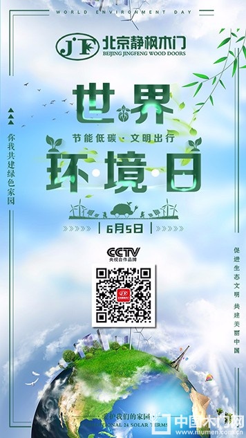 静枫木门节气图