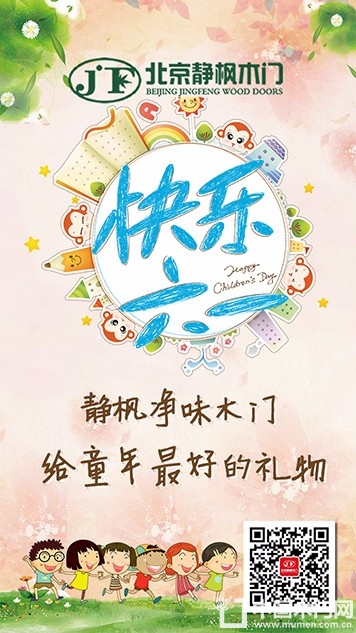 静枫木门节气图