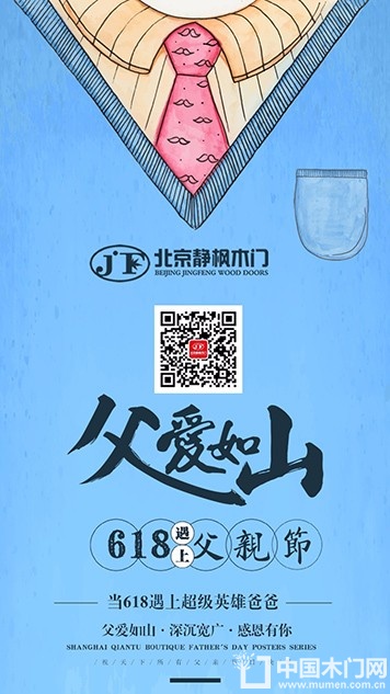 静枫木门节气图