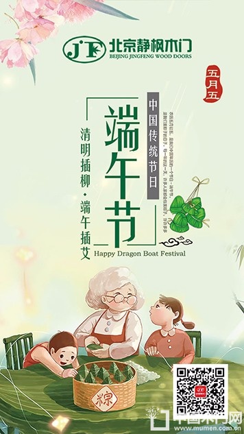 静枫木门节气图