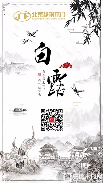 静枫木门节气图