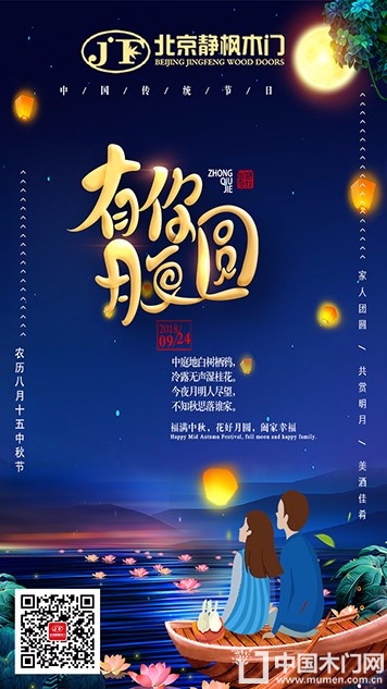 静枫木门节气图