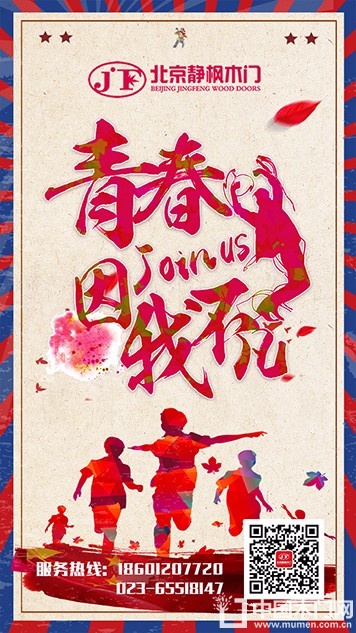 静枫木门节气图