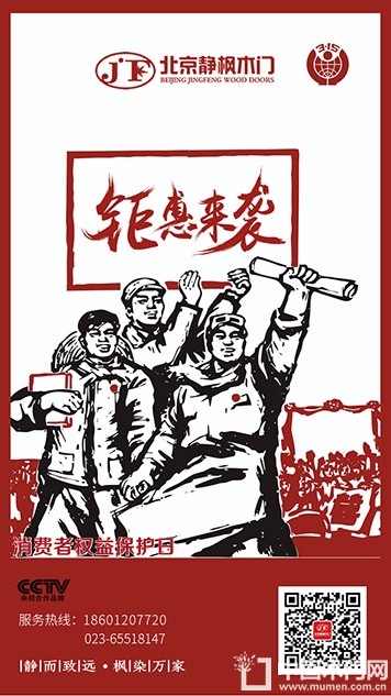 静枫木门节气图