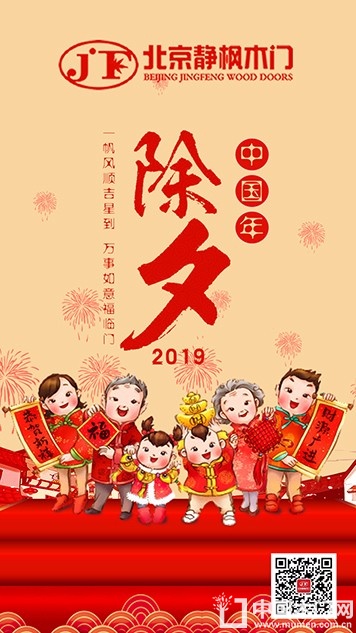 静枫木门节气图