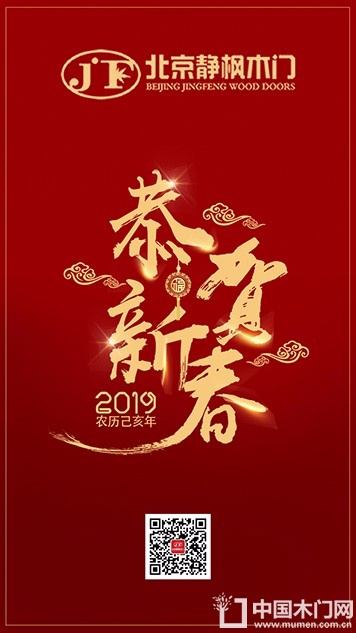 静枫木门节气图